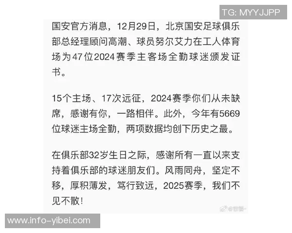全勤球迷证书领取时间通知请于一月八日至一月十四日期间前来领取